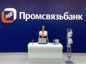 Вклады «Промсвязьбанка»