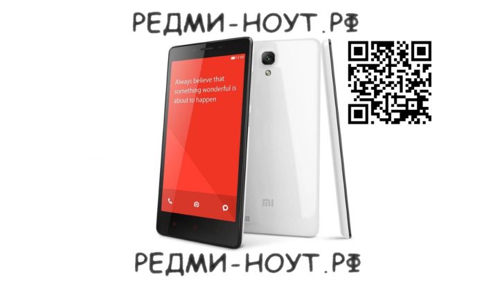  Xiaomi Redmi Note