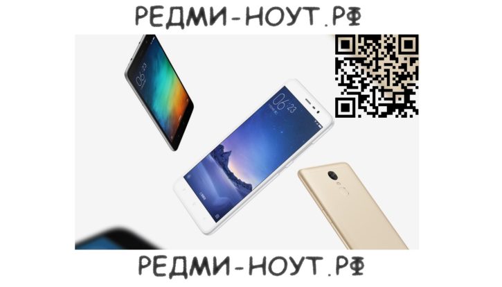 Фотогалерея смартфонов Xiaomi Redmi Note