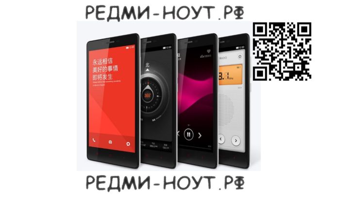 Фотогалерея смартфонов Xiaomi Redmi Note