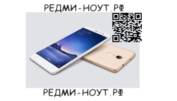  Xiaomi Redmi Note