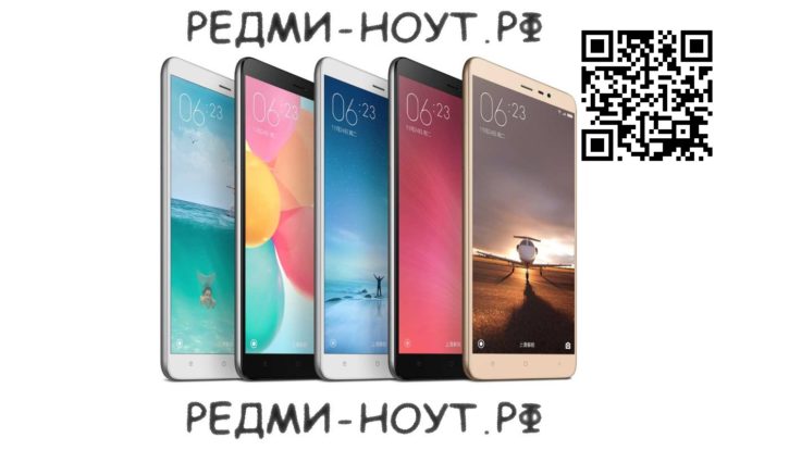 Фотогалерея смартфонов Xiaomi Redmi Note