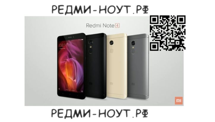 Xiaomi Redmi Note