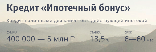 Кредиты в ВТБ