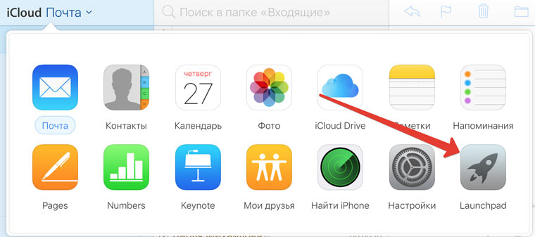 На сайте iCloud.com появилась иконка Launchpad