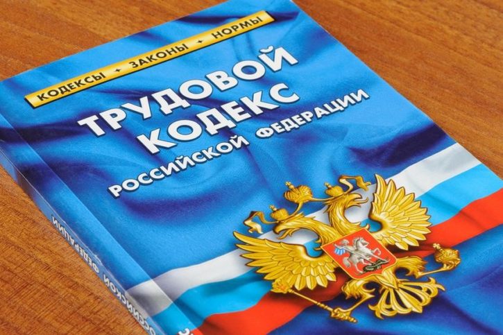Закон о предоставлении отпуска