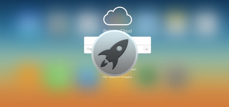 На сайте iCloud.com появилась иконка Launchpad