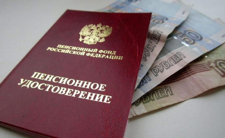 Что нужно для выхода на пенсию