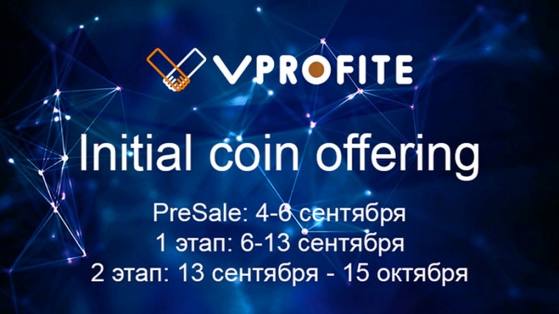 ICO Vprofite.Club выходит на второй этап