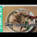 Свиная грудинка
