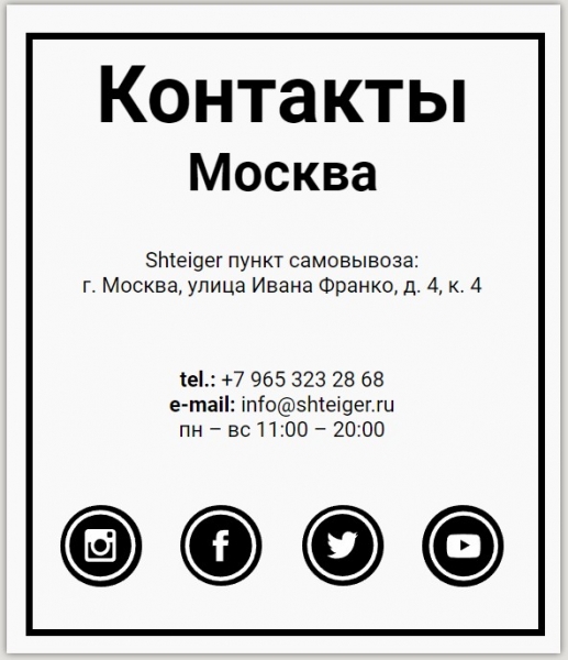 Shteiger — профессиональные разделочные доски