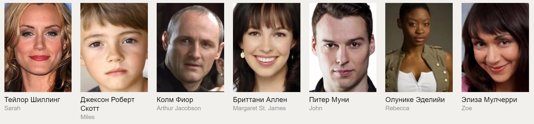 Омен перерождение актеры фильма