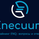 мобильный майнинг ENQ