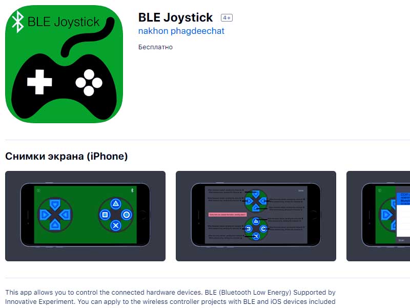 BLE Joystick