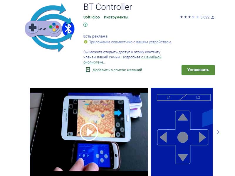 BT Controller