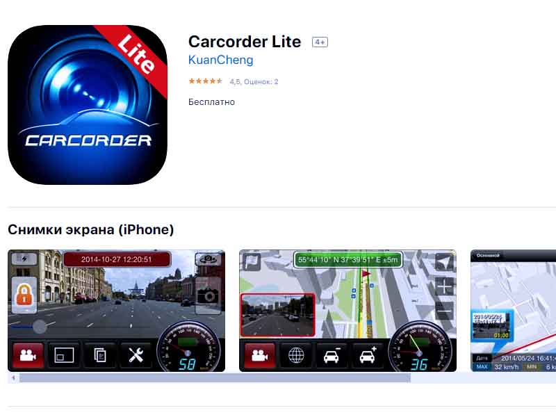 Carcorder Lite