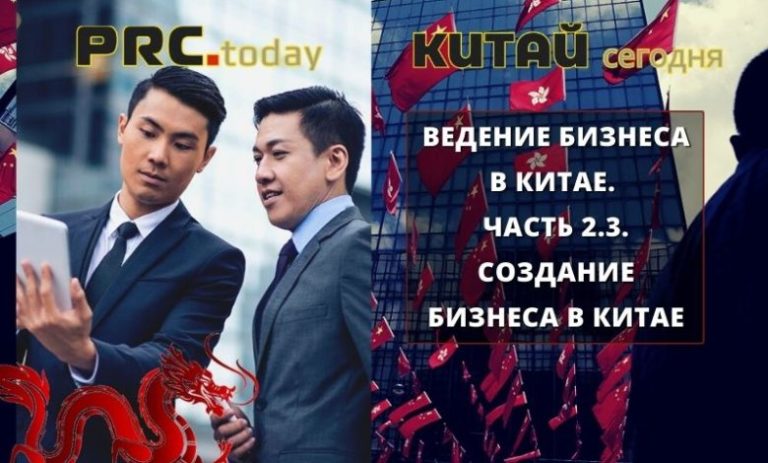 Ведение бизнеса