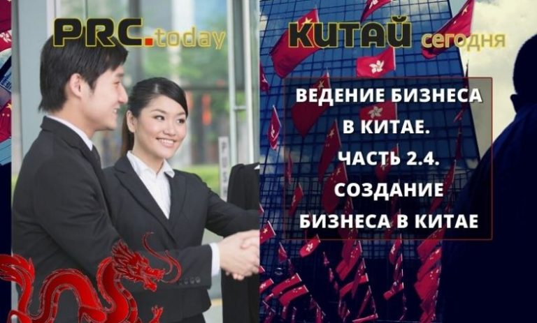 Создание бизнеса