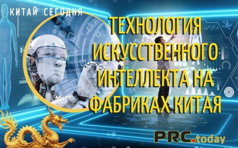 искусственный интеллект