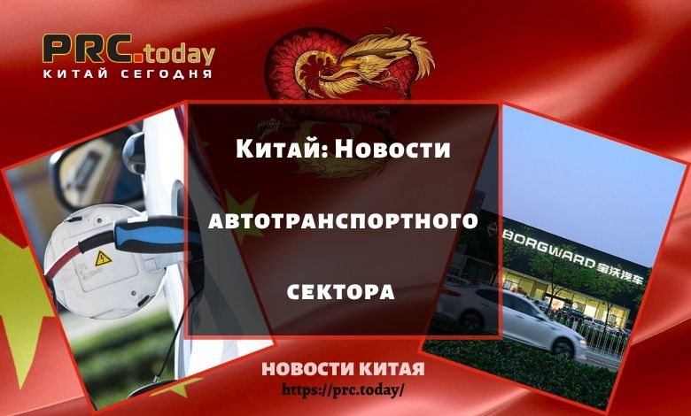 Новости автотранспортного сектора