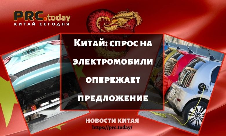 Спрос на электромобили опережает предложение