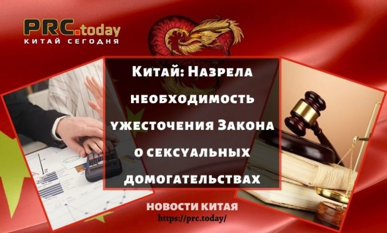 Назрела необходимость ужесточения Закона о сексуальных домогательствах