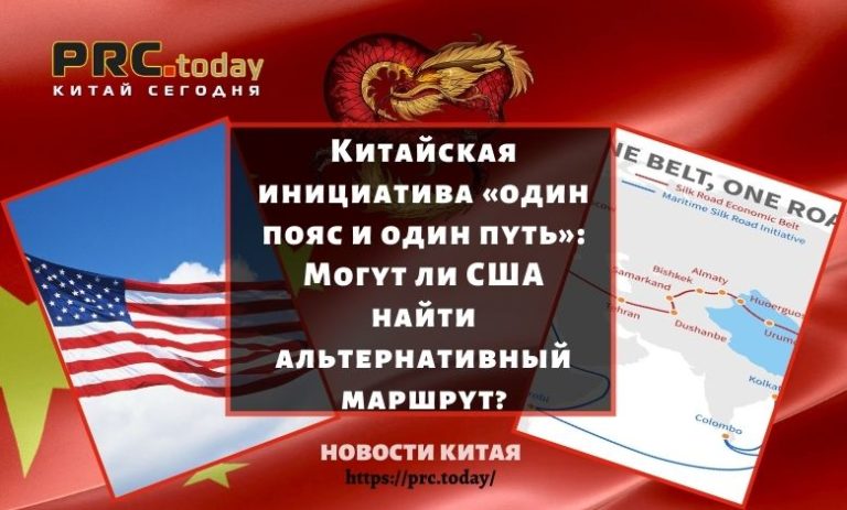 Могут ли США найти альтернативный маршрут?
