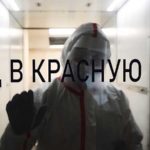 В Москве выявили 584 случая заражения коронавирусом за сутки