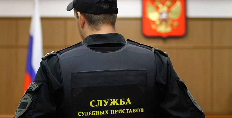 В России вступят в силу новые правила работы судебных приставов