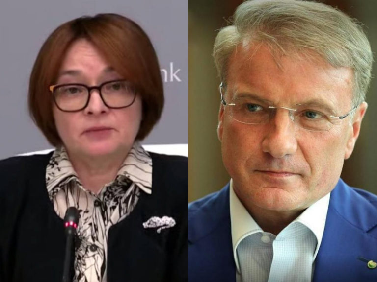 Набиуллина заявила про “поиск дна”, а Греф нашел плюсы в кризисе в России