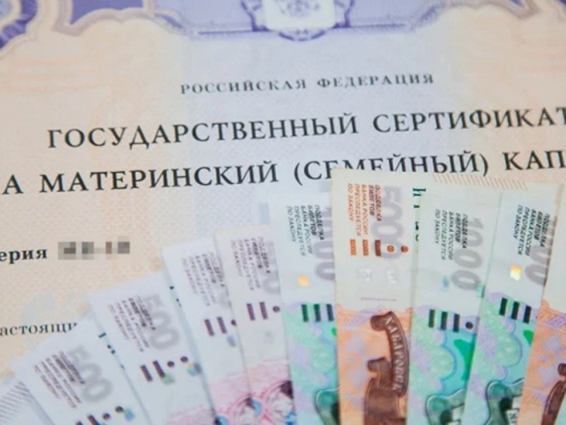 В РФ программу материнского капитала продлили до конца 2026 года: маткапитал на первого ребенка в 2023 году составит около 590 тысяч рублей