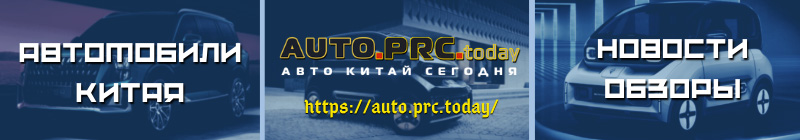 auto.prc.today