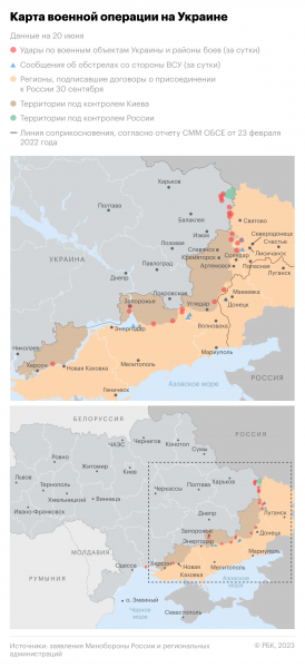 Военная операция на Украине. Карта на 20 июня