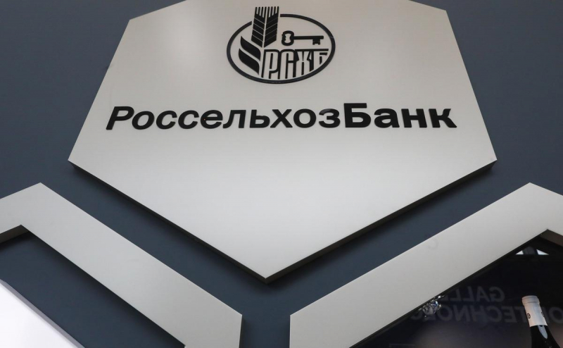 Reuters узнал о плане ЕС подключить к SWIFT «дочку» Россельхозбанка